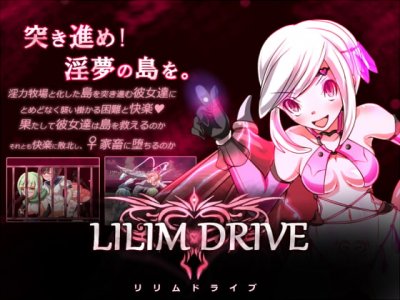LILIM DRIVE v.2.0.01 / リムドライブ