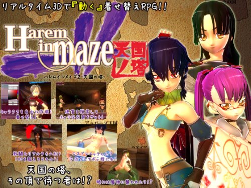 Hentai Maze Game