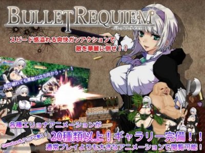 Bullet requiem v.1.08 / -バレットレクイエム-