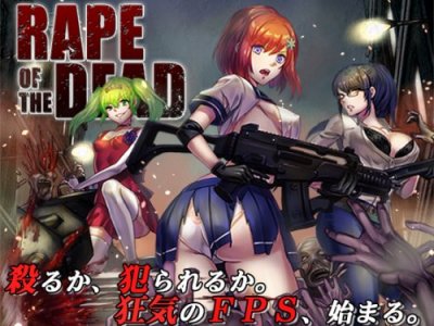 Rape of the Dead v.1.10 / レイプ・オブ・ザ・デッド