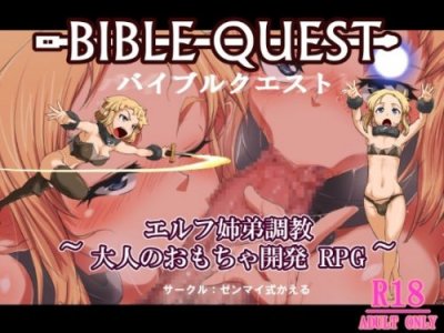 Bible Quest! 1.1