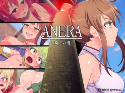 ANERA Tower of Demon / ANERA 魔人の塔