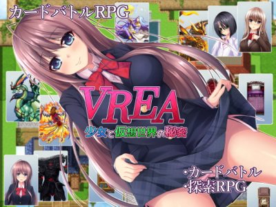 VREA The Girl and the Secret of the Virtual World / VREA 少女と仮想世界の秘密