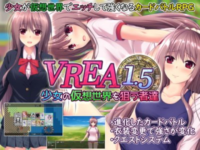 VREA 1.5 The Girl and Those Who Target the Virtual World / VREA1.5 少女の仮想世界を狙う者達