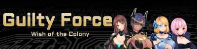 Guilty Force: Wish of the Colony v.0.6