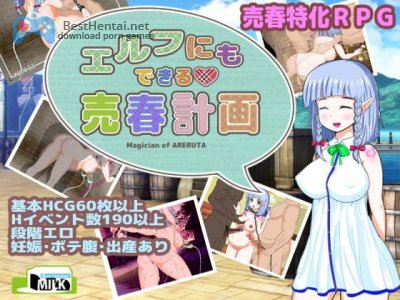Prostitution Project That Even Elves Can Do 1.01 / エルフにもできる売春計画
