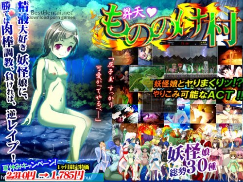 Japanese Kappa Porn - The Ascension! Mononoke Village 1.12.8.10 / æ˜‡å¤©! ã‚‚ã®ã®ã‘æ‘!! Â» Best Hentai Games