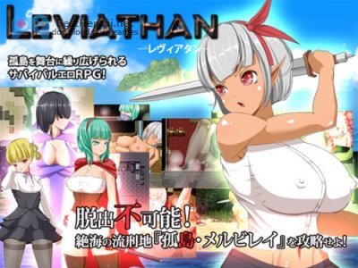Leviathan 1.50 / リヴァイアサン