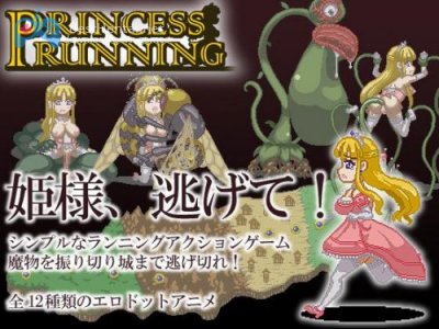 Princess Running / プリンセスランニング 
