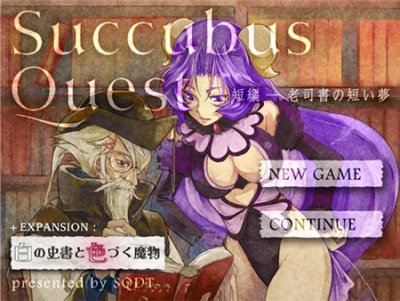 Succubus Quest – Expansion Set / Succubus Quest短編EXPANSION —白の史書と色づく魔物—
