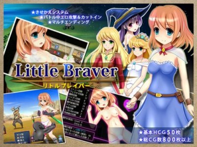 Little Braver 1.0 / リトルブレイバー 