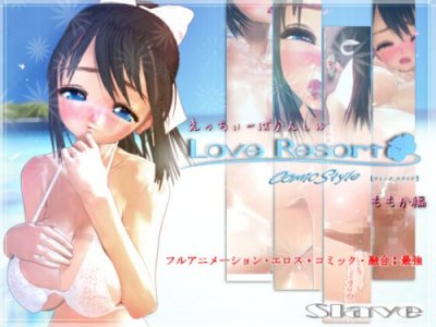 Love Resort Comic Style (Momoka Version) 1 / ラブリゾート コミックスタイル モモカ編