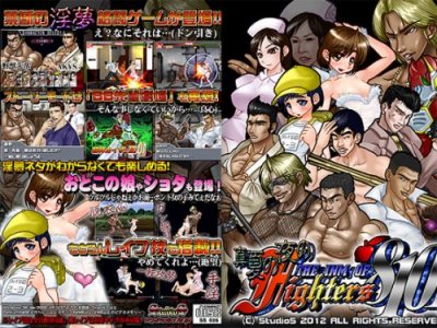 THE INM OF FIGHTERS / THE淫夢オブファイターズ 