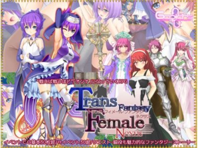 Trance Female Fantasy Nexus 1.10 / トランス女性ファンタジーネクサス