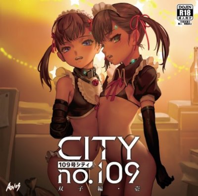 City number 109. Twins v.1.12 / 双子編・壱 