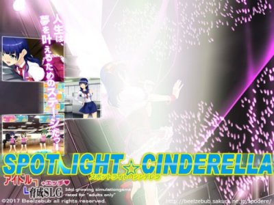Spotlight Cinderella v.0.17.5.23 / スポットライト☆シンデレラ 