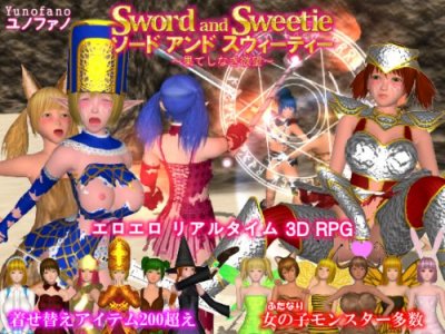 Sword and Sweetie v.1.0.5 / ソード アンド スウィーティー ~果てしなき欲望~