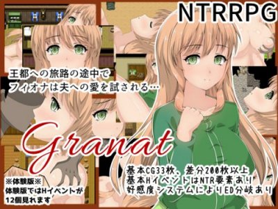 Granat / グラナット