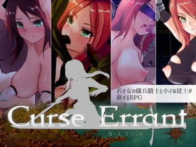 Curse Errant v.1.05 / 呪いの誤り