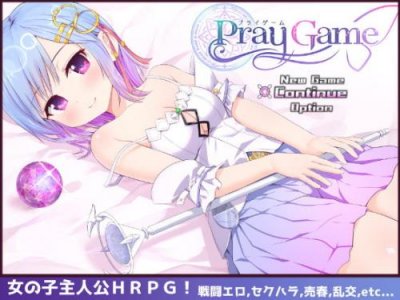 Pray Game / 祈るゲーム 