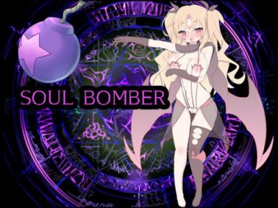 Soul Bomber / ソウルボマー 