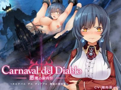 Carnaval del Diablo ~The Carnival of Demons~ v.1.0.1 / Carnaval del Diablo ～悪魔の謝肉祭～