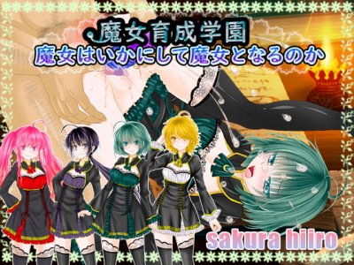 Witch Training School -How a Witch Becomes a Witch- v.1.02 / 魔女育成学園～魔女はいかにして魔女となるのか～ 
