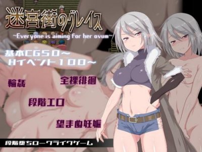 Grace of the Labyrinth Town v.1.12 / 迷宮街のグレイス