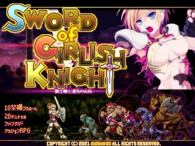 Sword of Girlish Knight / ソード・オブ・ガーリッシュナイト
