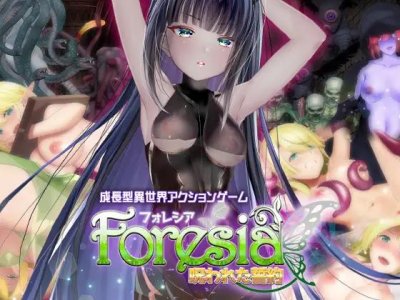Foresia: The Cursed Oath / フォレシア呪われた誓約 