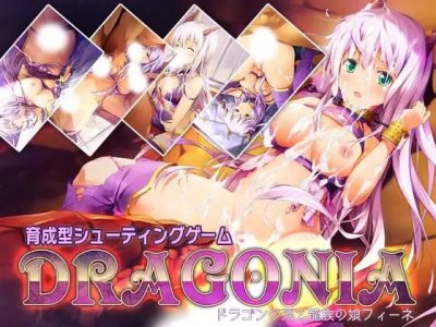 DRAGONIA: Dragon's tears and dragon daughter Feene / 「ドラゴニア」 -ドラゴンの涙と龍族の娘フィーネ-