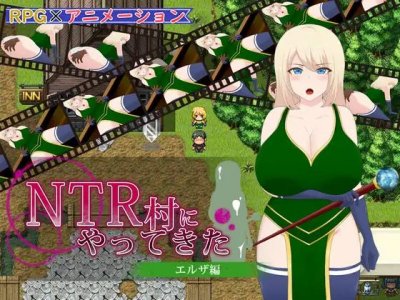 NTR I came to village-Elsa edition- / NTR村にやってきた～エルザ編～