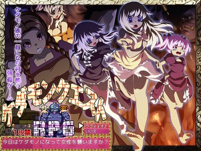 Kedamon Quest v.1.04 / ケダモンクエスト