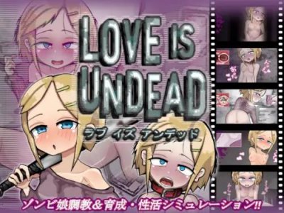 LOVE IS UNDEAD / ラブ・イズ・アンデッド