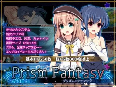 Prism Fantasy / プリズム☆ファンタジー