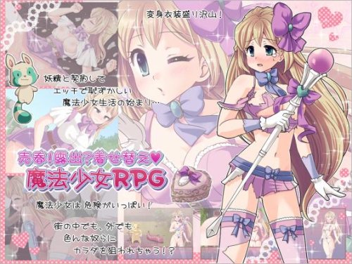 Prostitution! Exhibition? Magic Girl RPG v.1.3 / 売春!露出?着せ替え魔法少女RPG