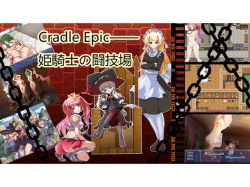 Cradle Epic - Warrior Princess Arena / Cradle Epic―姫騎士の闘技場 