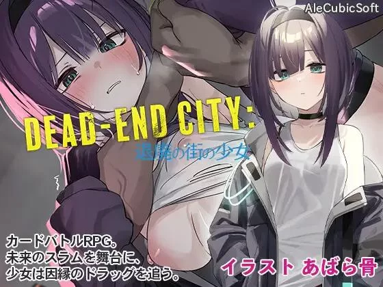 Dead-End City: The Girl in the City of Decadence v.1.0.2 / Dead-End City: 退廃の街の少女