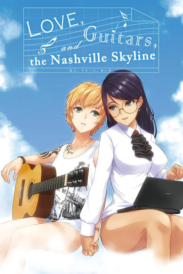Love, Guitars, and the Nashville Skyline / 恋と、ギターと、青い空。 