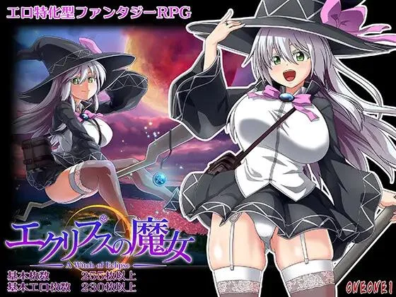 The Eclipse Witch ~ A Witch's Chronicles / エクリプスの魔女 v.1.0.6