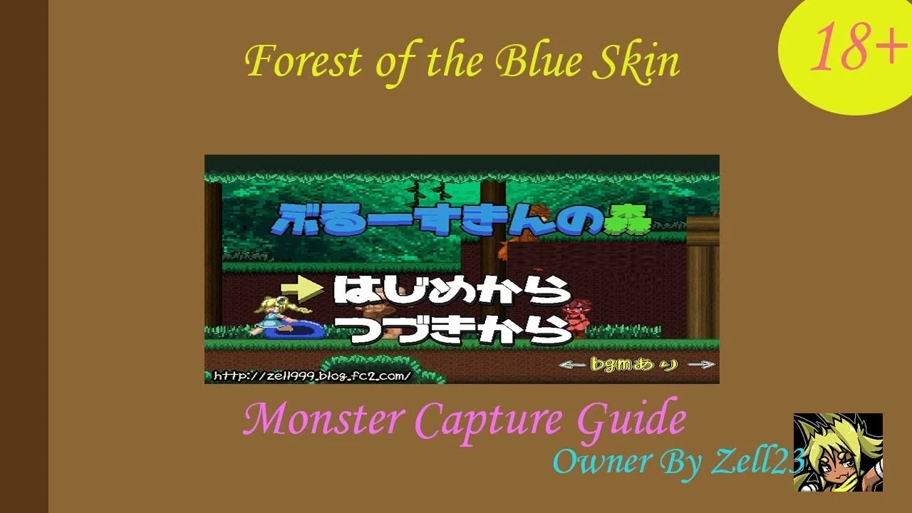 Forest of The Blue Skin / ぶるーすきんの森 v.Build June