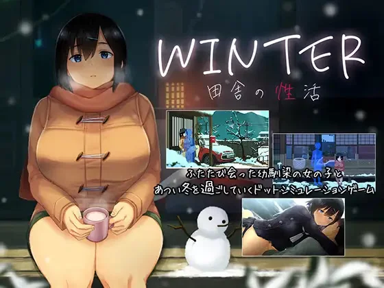 WINTER -Countryside Life- / WINTER -田舎の性活- 