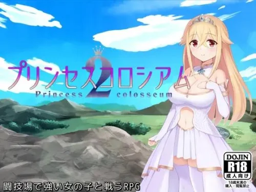 Princess Coliseum 2 / プリンセスコロシアム2 