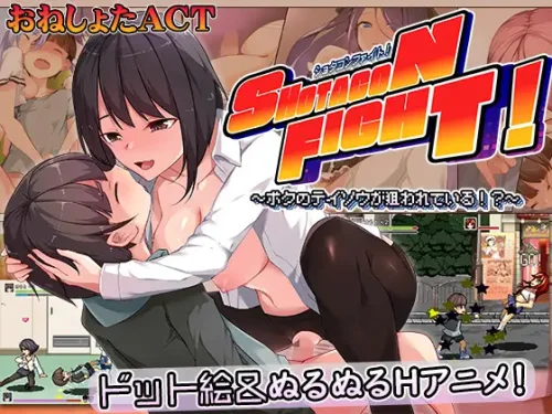 Ankake Pudding - Shota-con Fight! ~My Chastity Is Being Targeted 