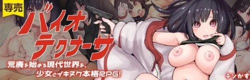 Bio-Tech Nurse v.1.04