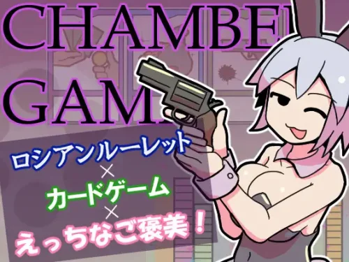 Chamber Game 