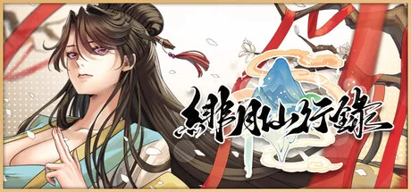 Record of the Scarlet Moon Immortal Journey v.1.291