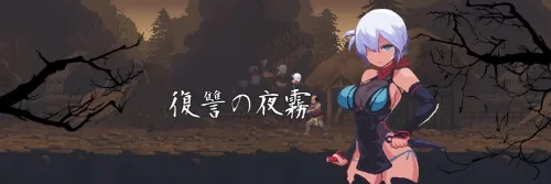 Revenge of Yagiri 