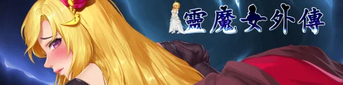 Spirit Witch's Gaiden v.1.21
