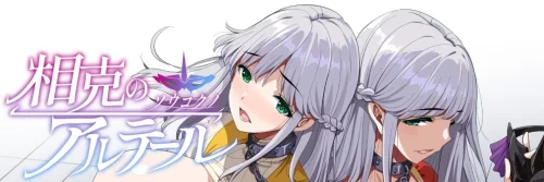Altair of Strife v.1.01